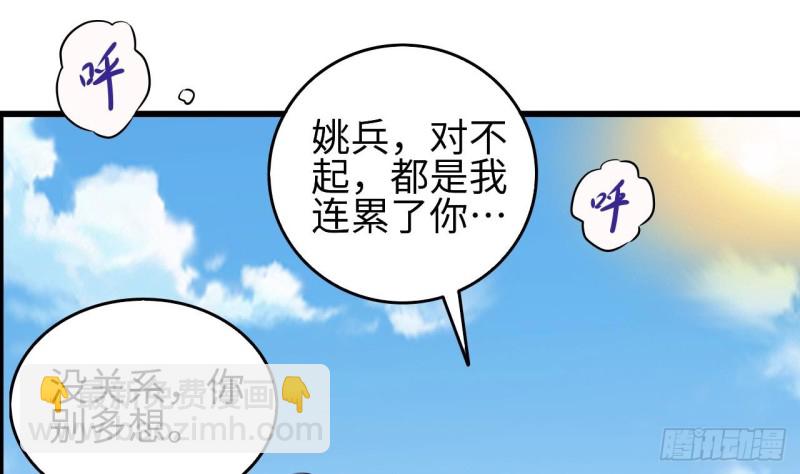 🍼地府开发商 第131话 故意刁难 第19页