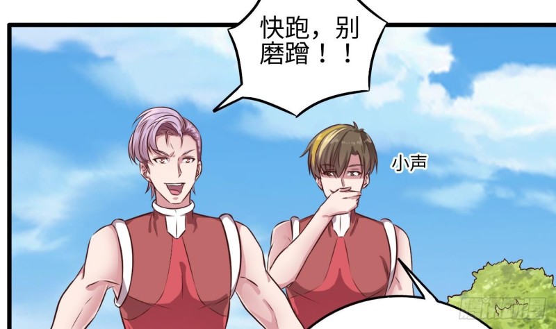 🍼地府开发商 第131话 故意刁难 第22页