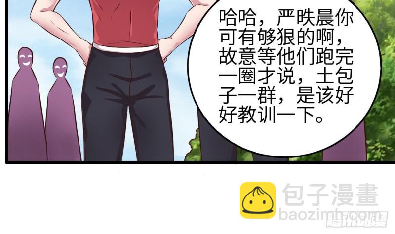 🍼地府开发商 第131话 故意刁难 第23页