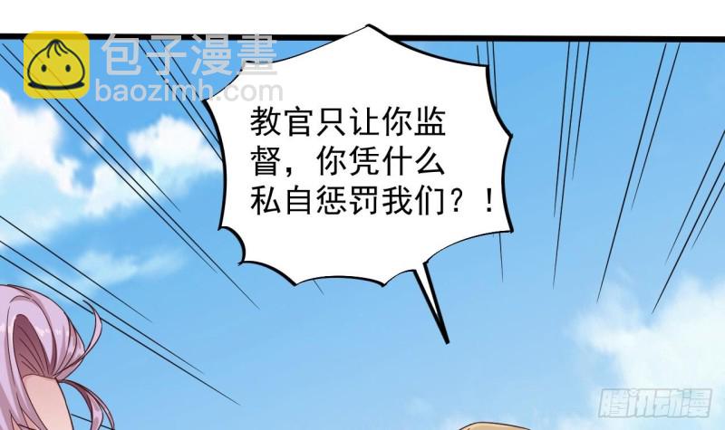 🍼地府开发商 第131话 故意刁难 第24页