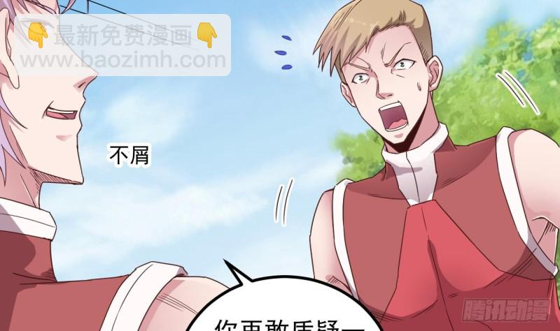 🍼地府开发商 第131话 故意刁难 第25页