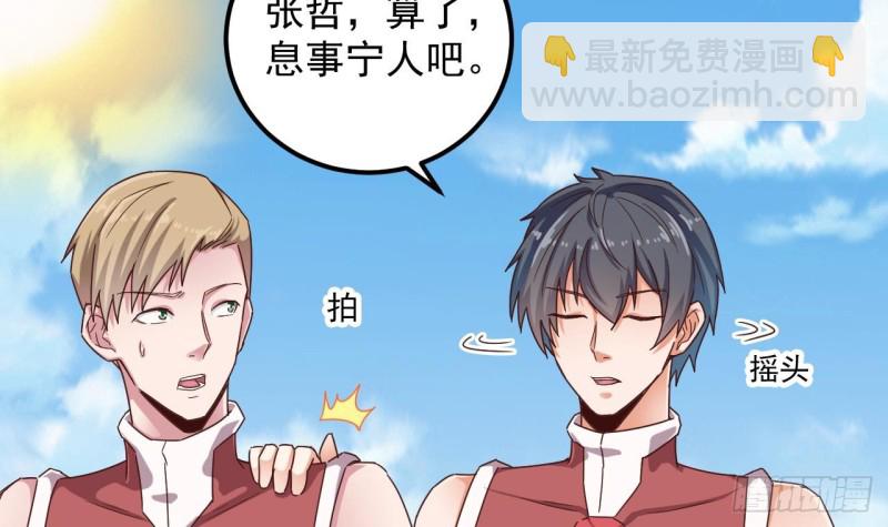 🍼地府开发商 第131话 故意刁难 第27页
