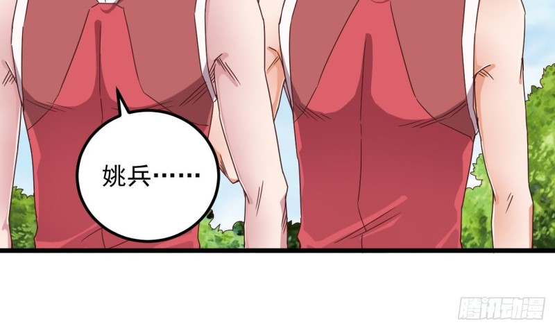 🍼地府开发商 第131话 故意刁难 第28页