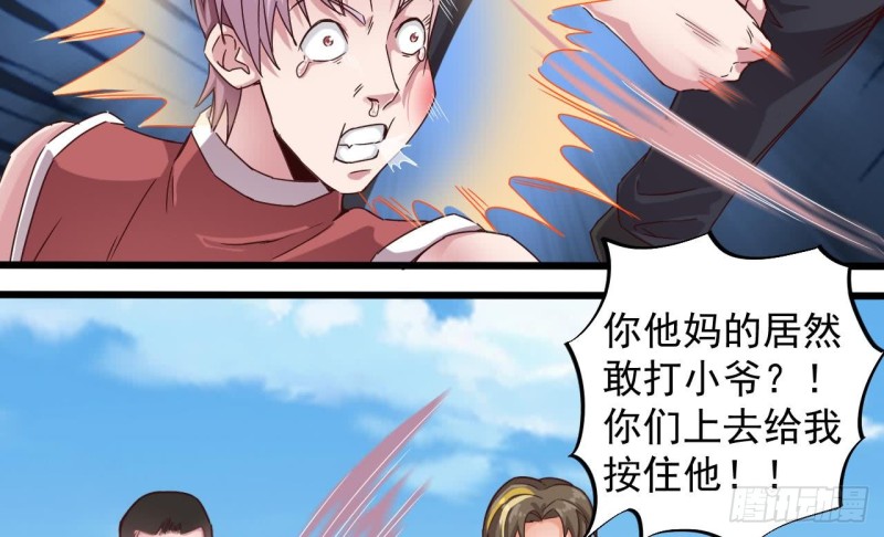 🍼地府开发商 第131话 故意刁难 第32页