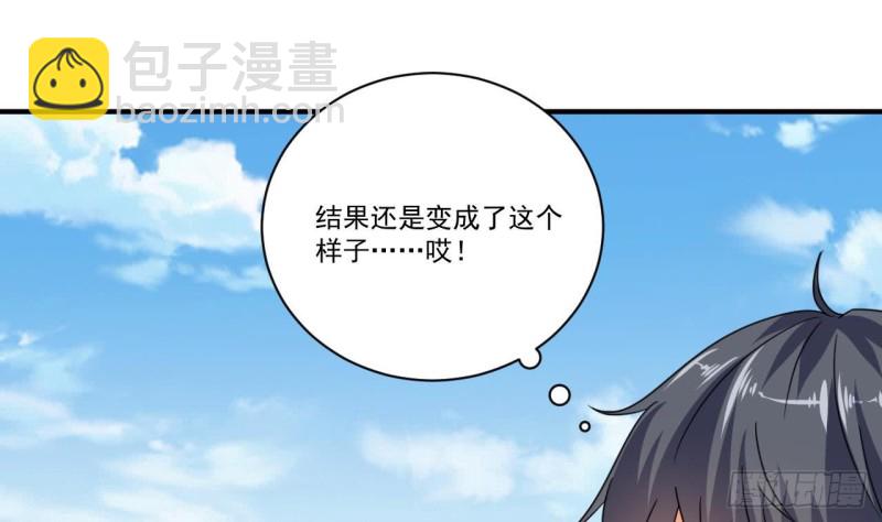 🍼地府开发商 第131话 故意刁难 第34页