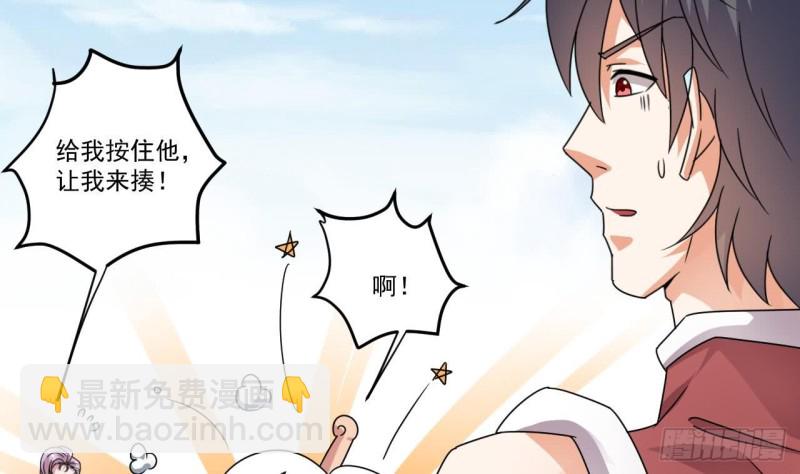 🍼地府开发商 第131话 故意刁难 第35页