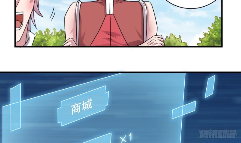 🍼地府开发商 第131话 故意刁难 第37页