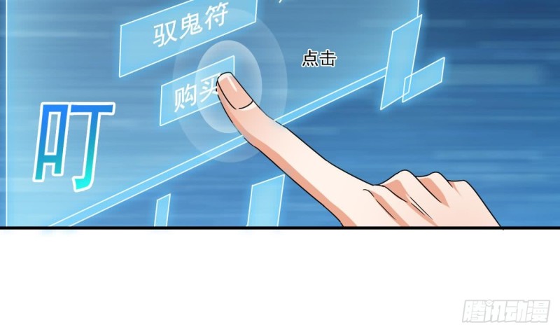 🍼地府开发商 第131话 故意刁难 第38页