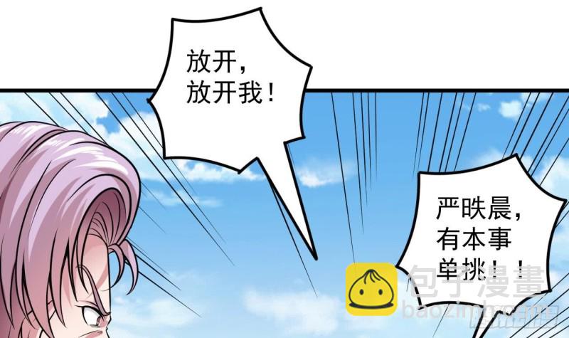 🍼地府开发商 第131话 故意刁难 第39页