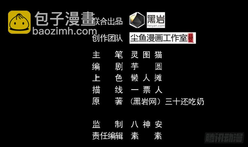 🍼地府开发商 第131话 故意刁难 第4页