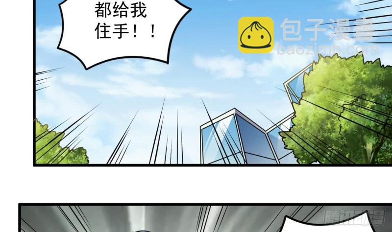 🍼地府开发商 第131话 故意刁难 第43页