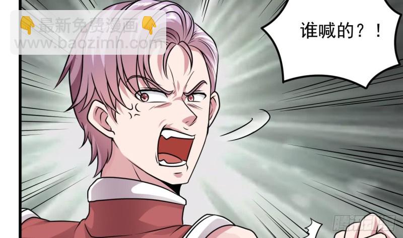 🍼地府开发商 第131话 故意刁难 第44页
