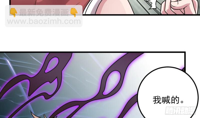 🍼地府开发商 第131话 故意刁难 第45页