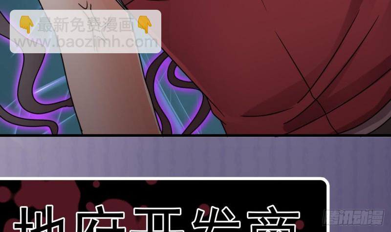 🍼地府开发商 第131话 故意刁难 第48页