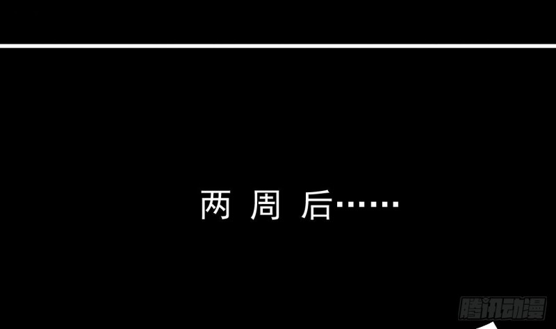 🍼地府开发商 第131话 故意刁难 第5页