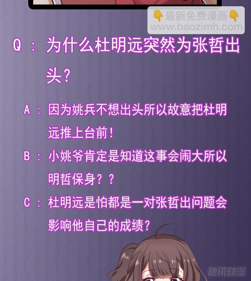 🍼地府开发商 第131话 故意刁难 第50页