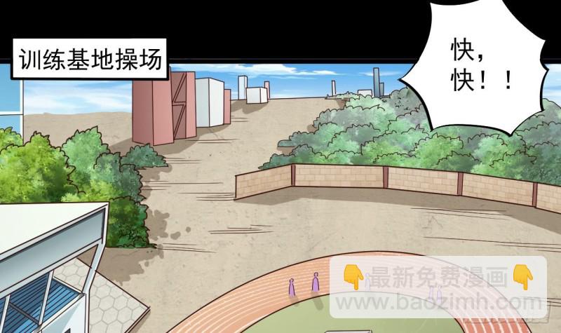 🍼地府开发商 第131话 故意刁难 第6页