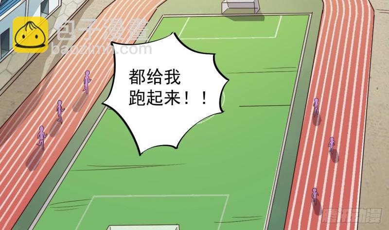 🍼地府开发商 第131话 故意刁难 第7页