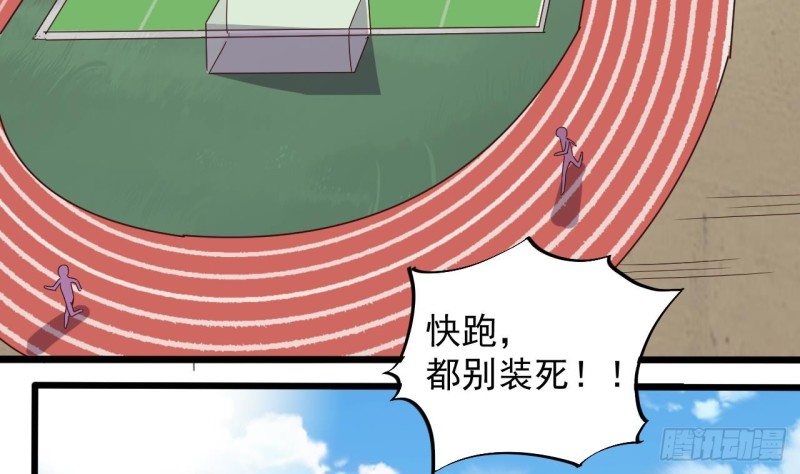 🍼地府开发商 第131话 故意刁难 第8页