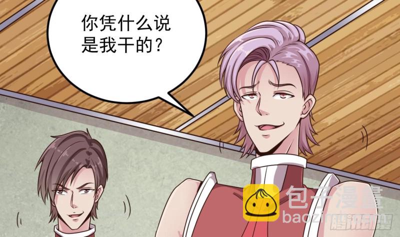 🍼地府开发商 第133话 寝室斗殴事件 第11页