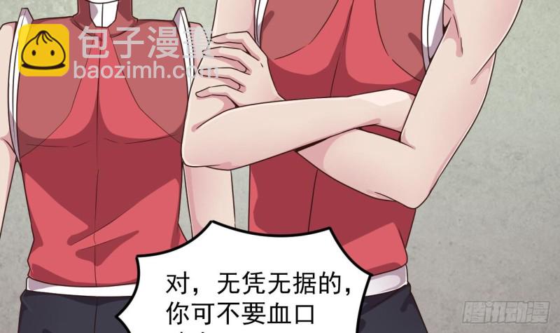 🍼地府开发商 第133话 寝室斗殴事件 第12页
