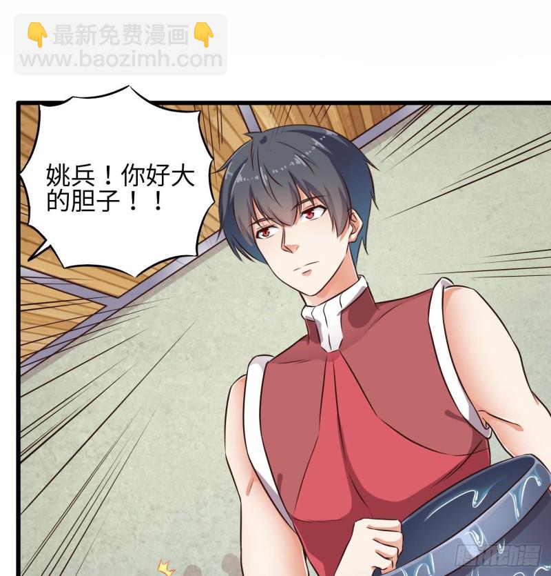 🍼地府开发商 第133话 寝室斗殴事件 第16页