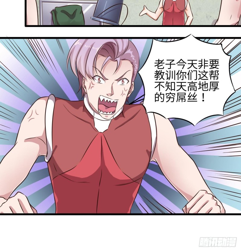 🍼地府开发商 第133话 寝室斗殴事件 第18页
