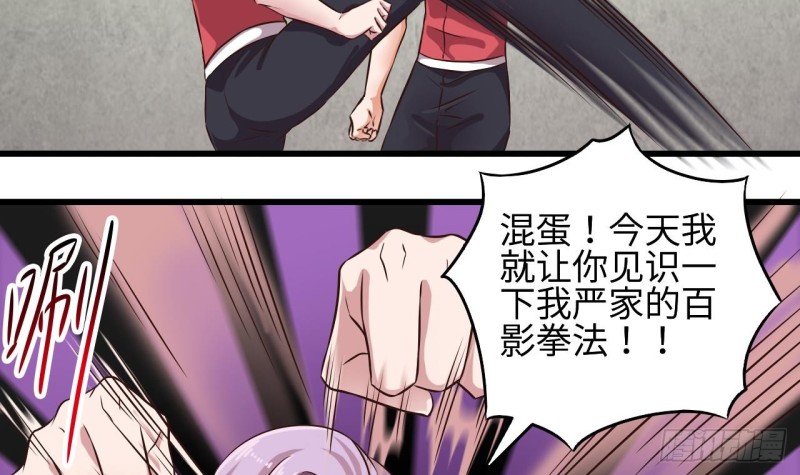 🍼地府开发商 第133话 寝室斗殴事件 第21页