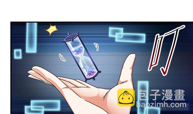 🍼地府开发商 第133话 寝室斗殴事件 第24页