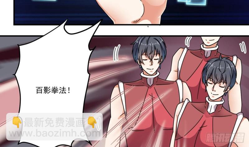 🍼地府开发商 第133话 寝室斗殴事件 第25页
