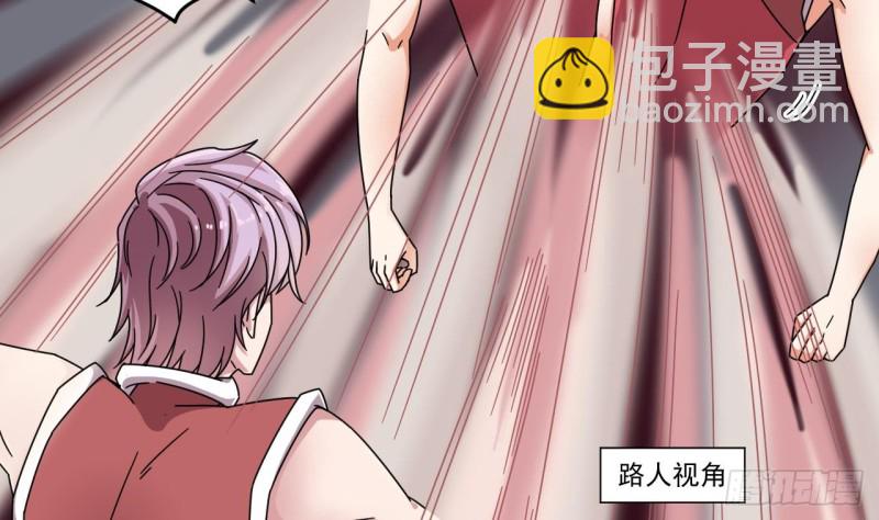 🍼地府开发商 第133话 寝室斗殴事件 第26页