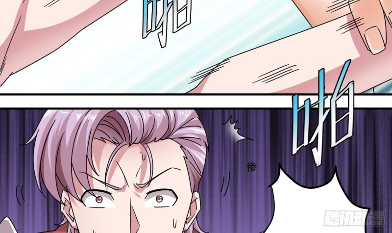 🍼地府开发商 第133话 寝室斗殴事件 第30页