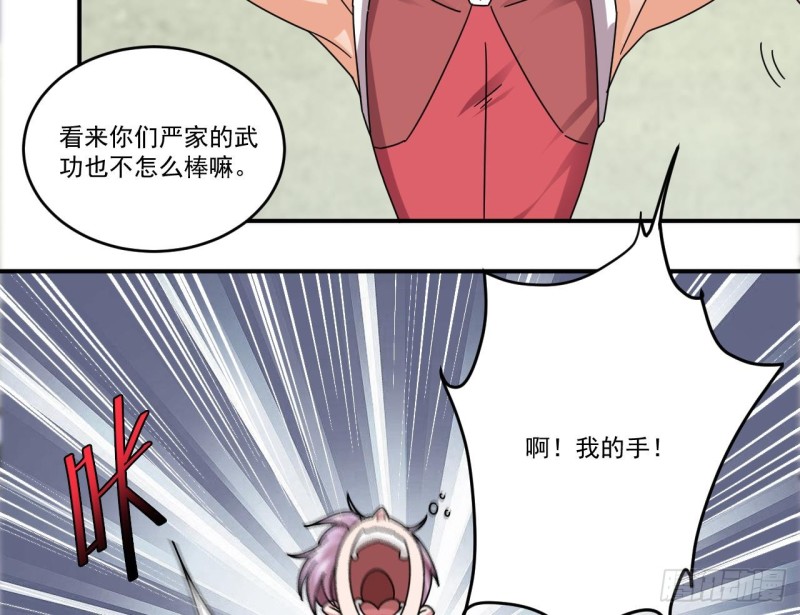 🍼地府开发商 第133话 寝室斗殴事件 第32页