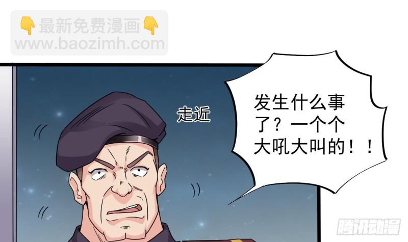 🍼地府开发商 第133话 寝室斗殴事件 第39页