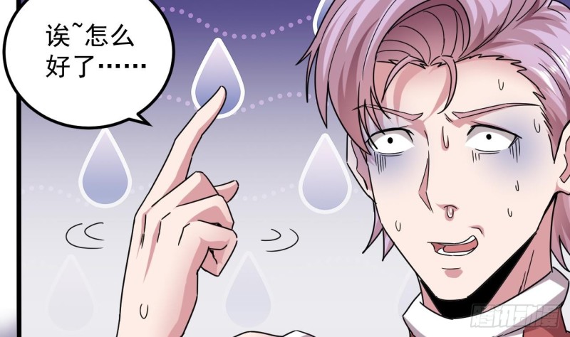 🍼地府开发商 第133话 寝室斗殴事件 第43页