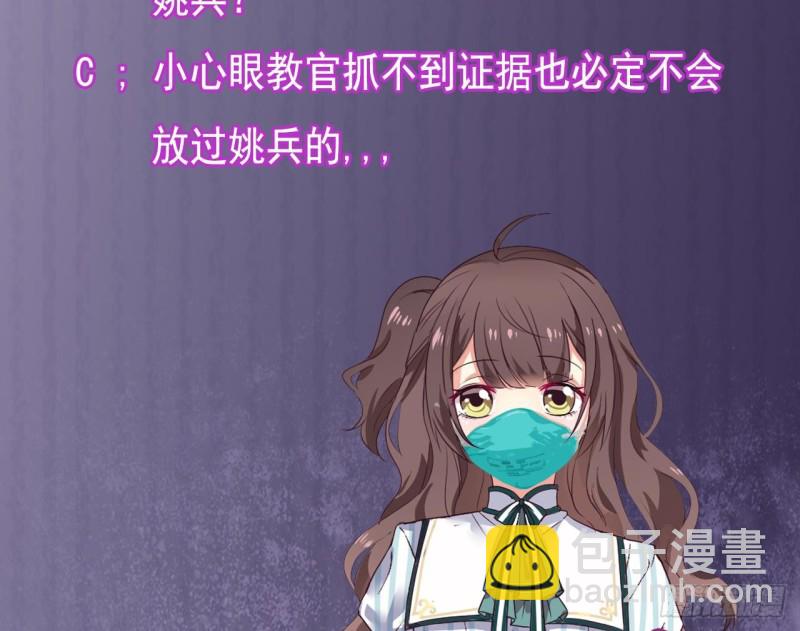 🍼地府开发商 第133话 寝室斗殴事件 第47页