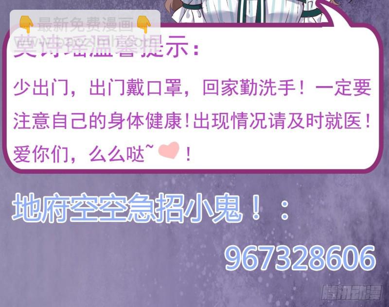 🍼地府开发商 第133话 寝室斗殴事件 第48页
