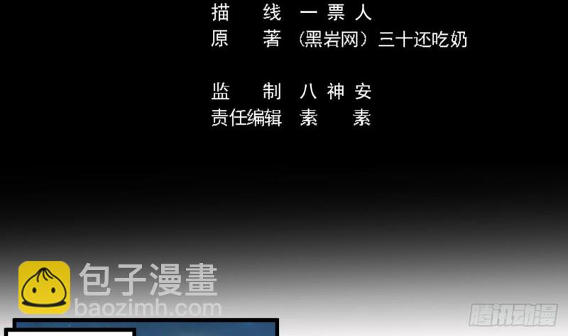 🍼地府开发商 第133话 寝室斗殴事件 第5页