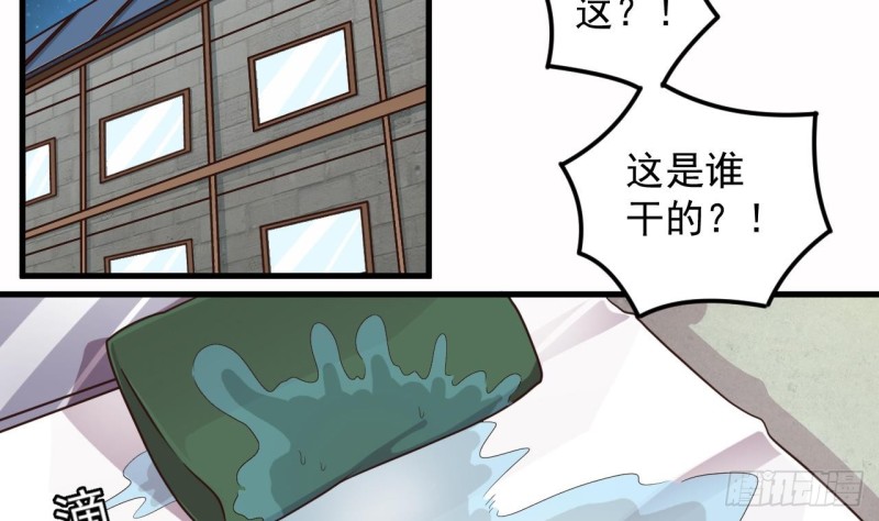 🍼地府开发商 第133话 寝室斗殴事件 第7页