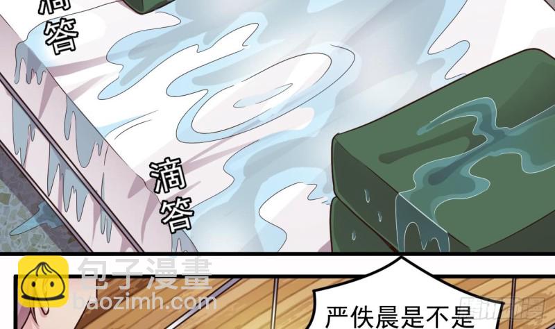 🍼地府开发商 第133话 寝室斗殴事件 第8页