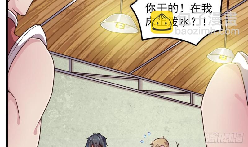 🍼地府开发商 第133话 寝室斗殴事件 第9页