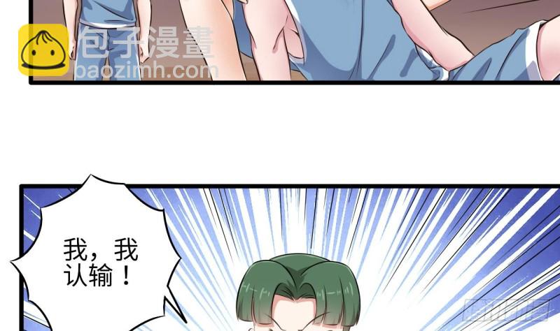 🍼地府开发商 第135话 不公平的比赛 第10页
