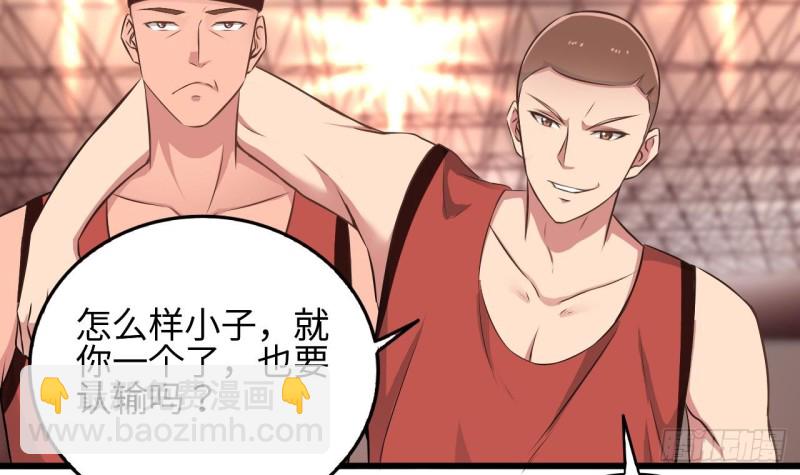 🍼地府开发商 第135话 不公平的比赛 第12页