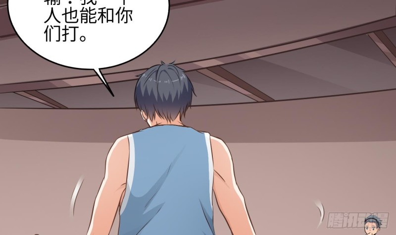 🍼地府开发商 第135话 不公平的比赛 第14页