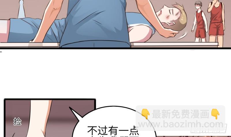 🍼地府开发商 第135话 不公平的比赛 第15页