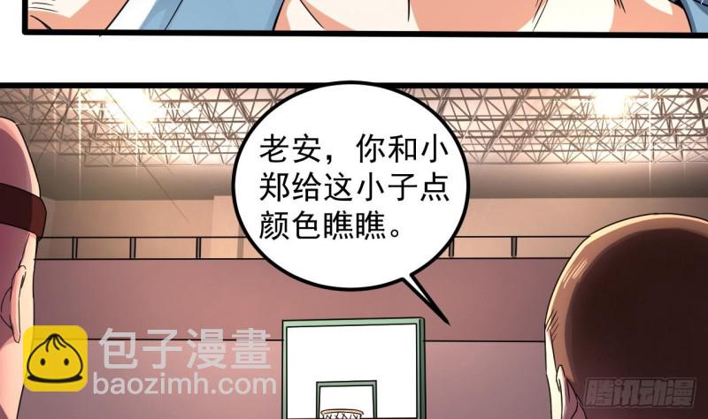 🍼地府开发商 第135话 不公平的比赛 第22页