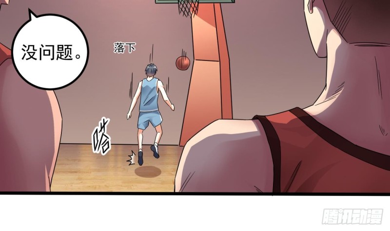 🍼地府开发商 第135话 不公平的比赛 第23页