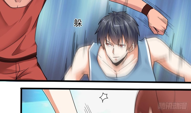 🍼地府开发商 第135话 不公平的比赛 第27页