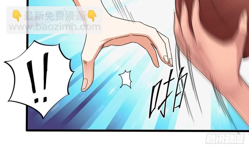🍼地府开发商 第135话 不公平的比赛 第28页