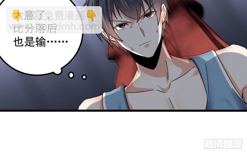 🍼地府开发商 第135话 不公平的比赛 第33页